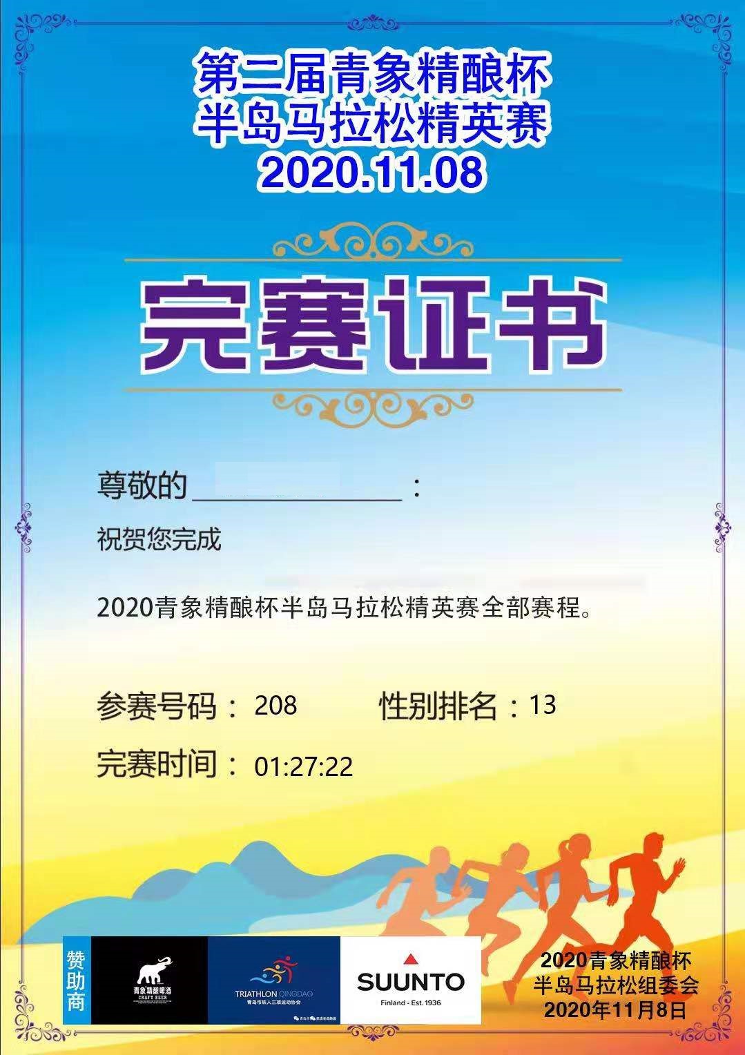 qingxiang_result