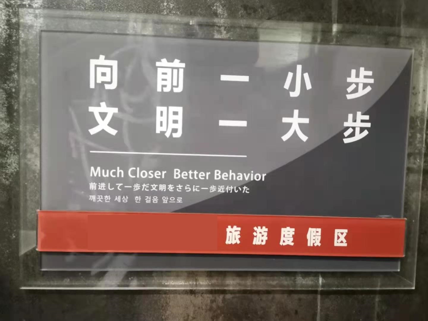 前进して一歩だ文明をさらに一歩近づいた