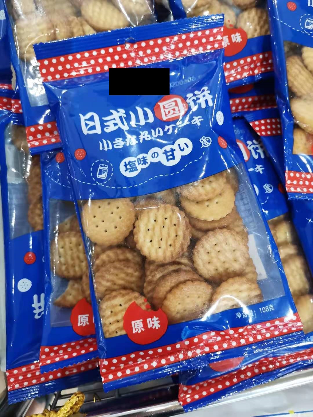 小さな丸いケーキ　塩味の甘い